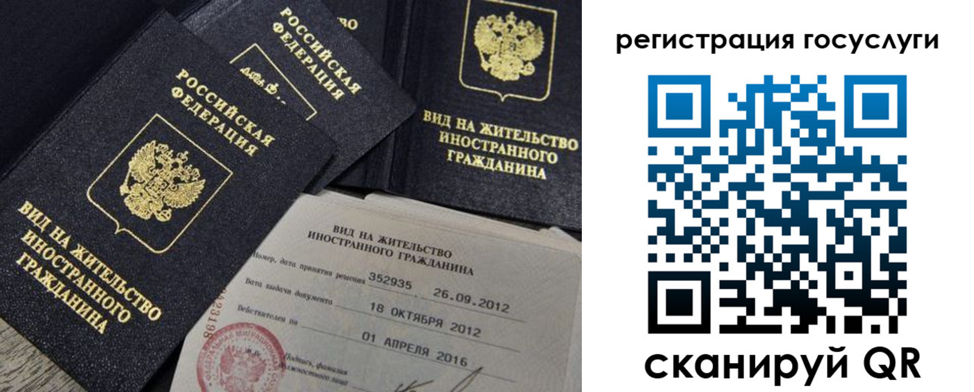 прописка для кредита в Химках