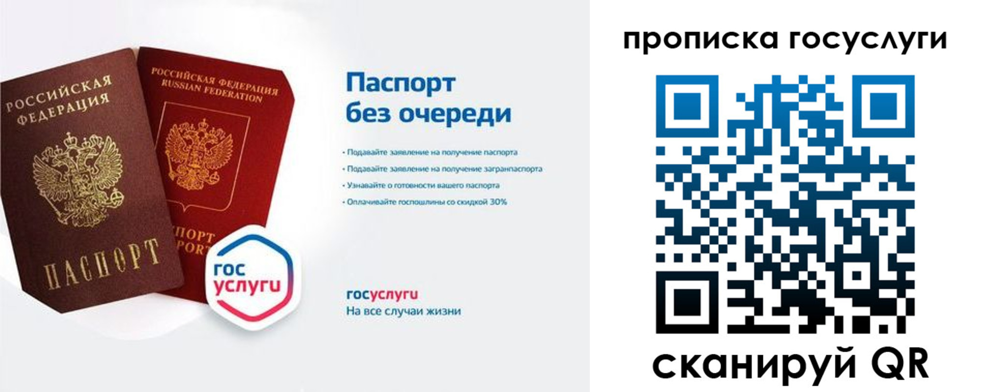 временная регистрация собственник в Химках