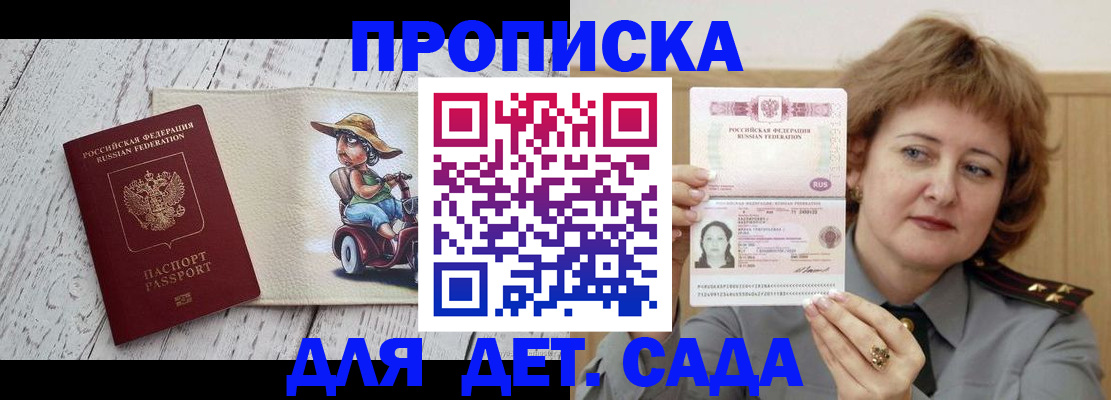 временная регистрация собственник в Химках