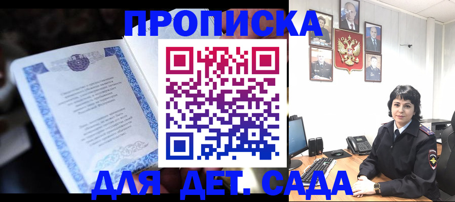 временная регистрация в Химках