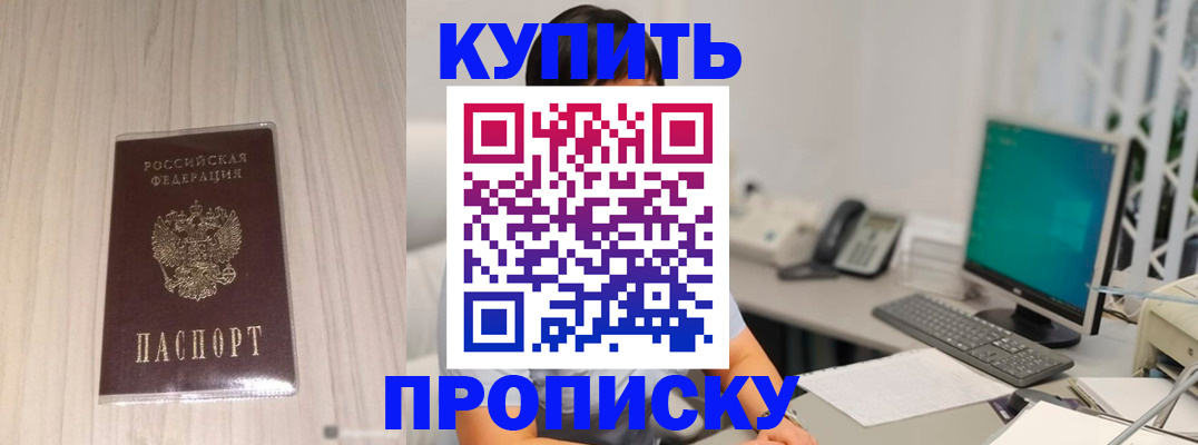 миграционный учет в Химках