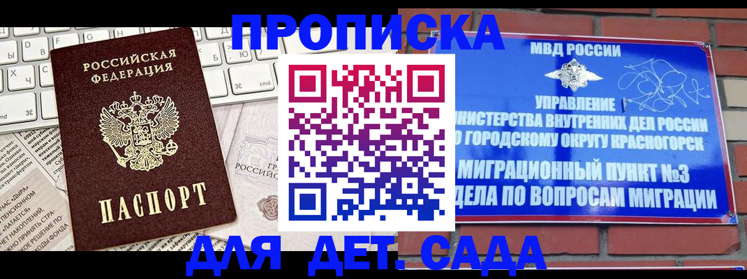 временная регистрация законно в Химках