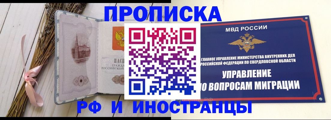 временная регистрация 2025 в Химках